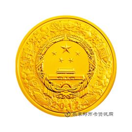 钱币中国壬辰(龙)年生肖纪念币