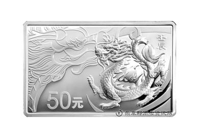 钱币中国壬辰(龙)年生肖纪念币