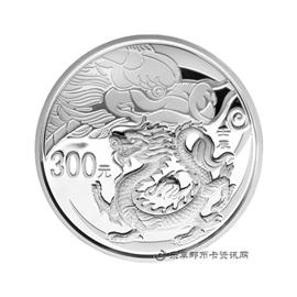 钱币中国壬辰(龙)年生肖纪念币