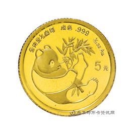 钱币中国大熊猫纪念币