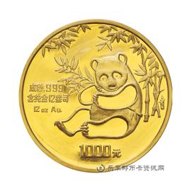 钱币中国大熊猫纪念币