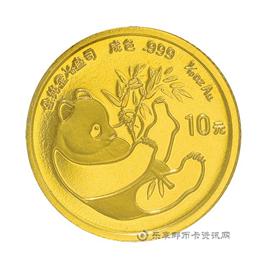 钱币中国大熊猫纪念币