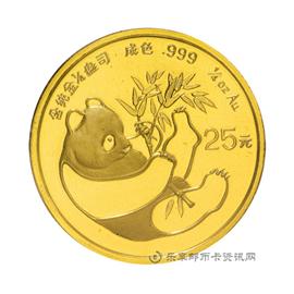 钱币中国大熊猫纪念币