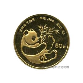 钱币中国大熊猫纪念币