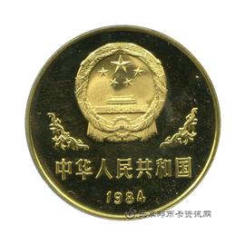 钱币中国大熊猫纪念币