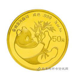 钱币中国大熊猫纪念币