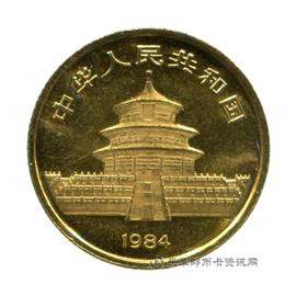钱币中国大熊猫纪念币