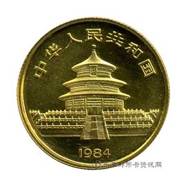 钱币中国大熊猫纪念币