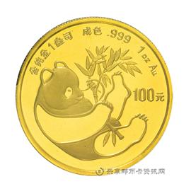 钱币中国大熊猫纪念币