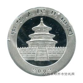 钱币中国大熊猫纪念币