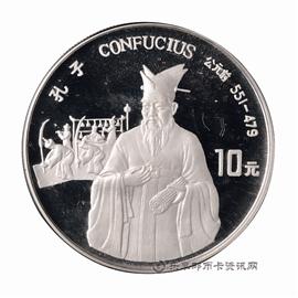 钱币世界文化名人纪念币(第四组)