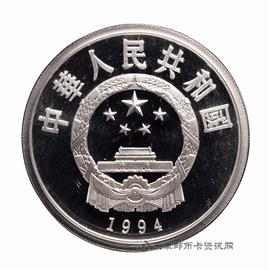 钱币世界文化名人纪念币(第四组)