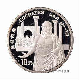 钱币世界文化名人纪念币(第四组)