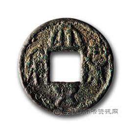钱币大泉五千