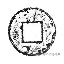 钱币大泉五千