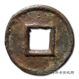 钱币大泉当千