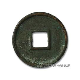 钱币永通万国