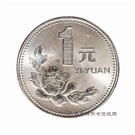 钱币1991一元