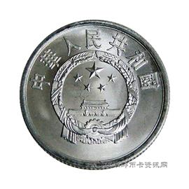 钱币1983五分