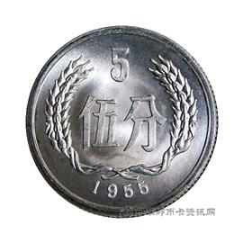 钱币1983五分