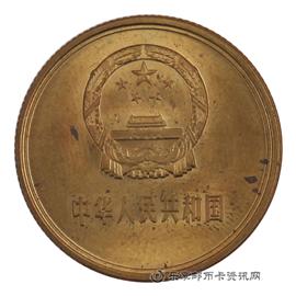 钱币1983长城币贰角