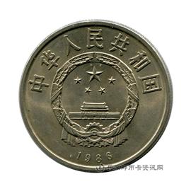 钱币国际和平年纪念币