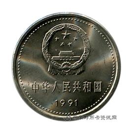 钱币中国共产党成立70周年纪念币