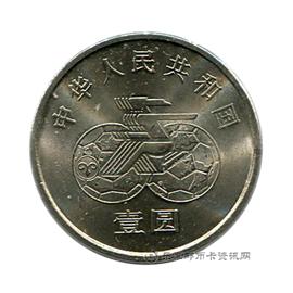 钱币第一届女子足球锦标赛纪念币
