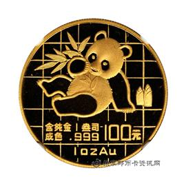 钱币中国大熊猫纪念币
