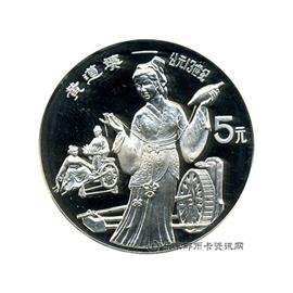 钱币中国杰出历史人物纪念币