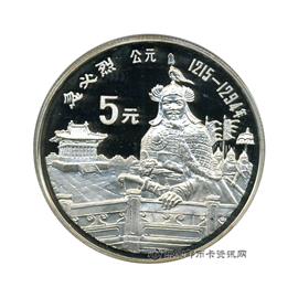 钱币中国杰出历史人物纪念币