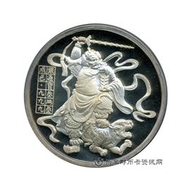 钱币武财神纪念章