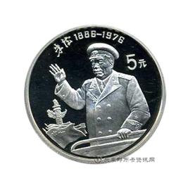 钱币中国杰出历史人物纪念币(第十组)
