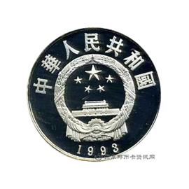钱币中国杰出历史人物纪念币(第十组)