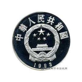 钱币中国杰出历史人物纪念币(第十组)