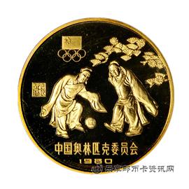钱币中国奥林匹克委员会纪念币
