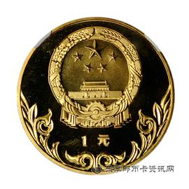 钱币中国奥林匹克委员会纪念币