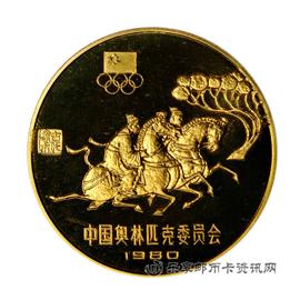 钱币中国奥林匹克委员会纪念币