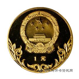 钱币中国奥林匹克委员会纪念币