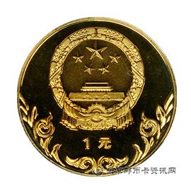 钱币中国奥林匹克委员会纪念币