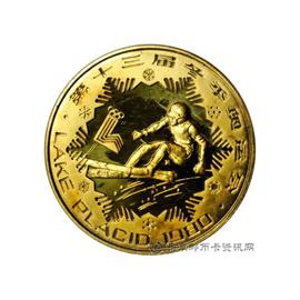 钱币第十三届冬季奥运会纪念币