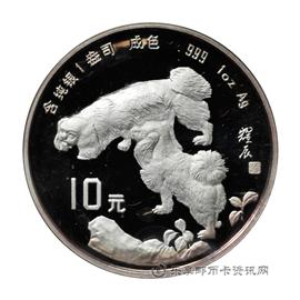 钱币中国甲戌（狗）年生肖纪念币