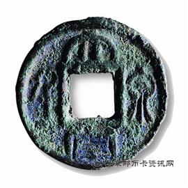 钱币大泉当千