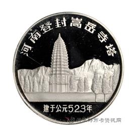 钱币中国古塔纪念章