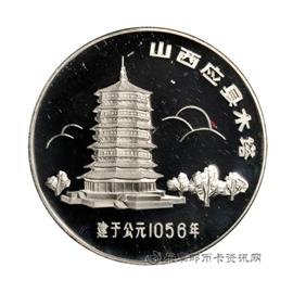 钱币中国古塔纪念章