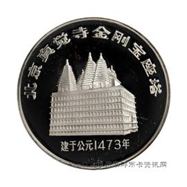 钱币中国古塔纪念章