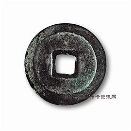 钱币淳化元宝