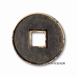 钱币泰和重宝