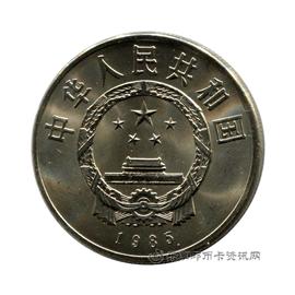 钱币西藏自治区成立20周年纪念币