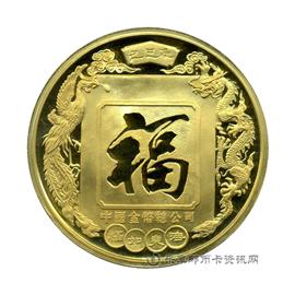 钱币武财神纪念章